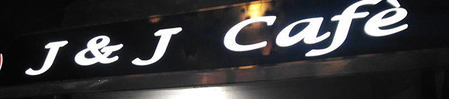 J and J Cafe: Quaint and Quirky Neighborhood Cafe